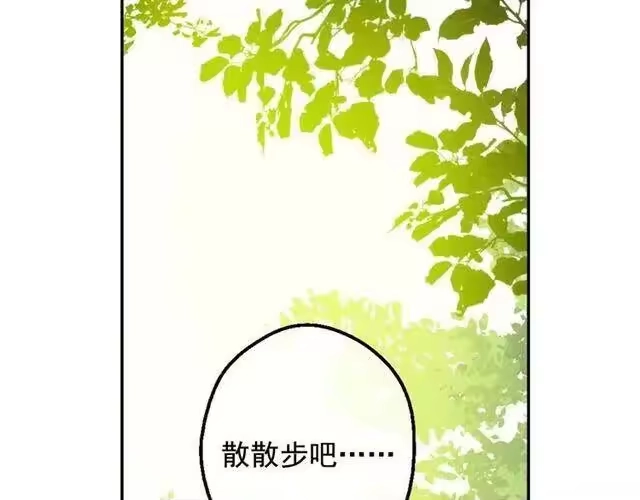 某天成为公主_h 第二季 第7话 亲手消灭 第20页