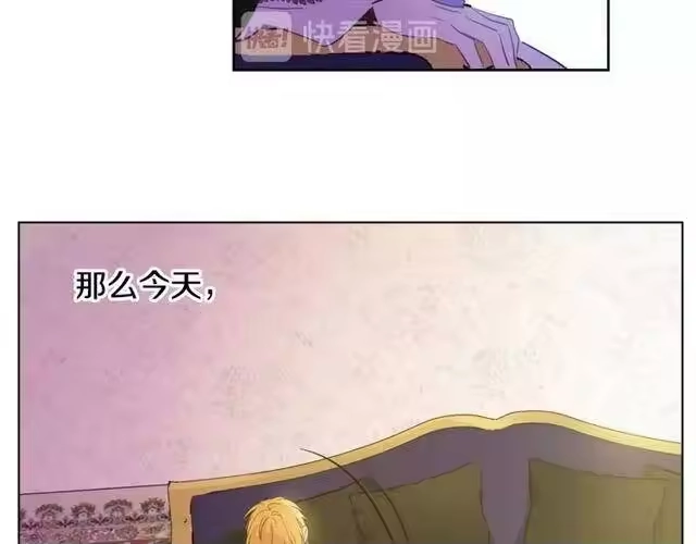 某天成为公主_h 第二季 第7话 亲手消灭 第33页