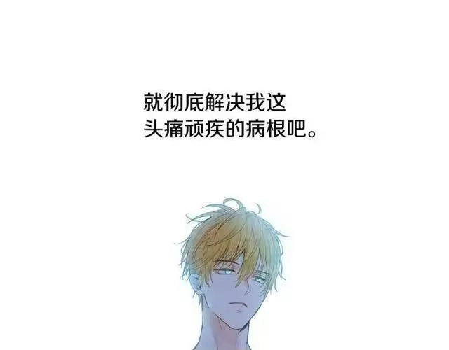 某天成为公主_h 第二季 第7话 亲手消灭 第35页