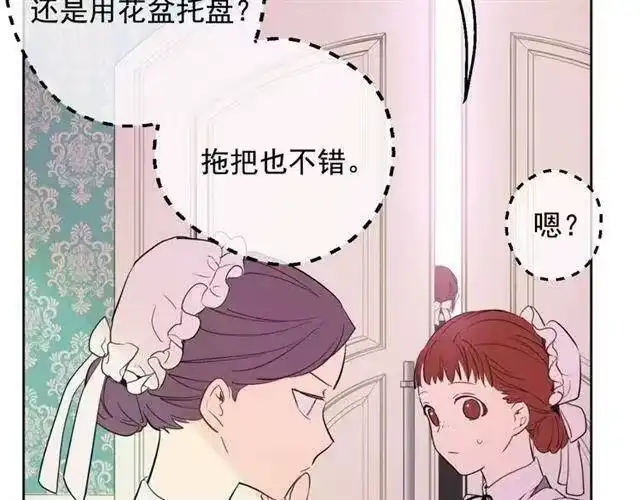 某天成为公主_h 第二季 第7话 亲手消灭 第9页