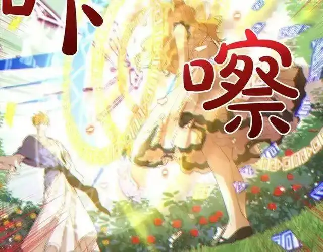 某天成为公主_h 第二季 第7话 亲手消灭 第92页
