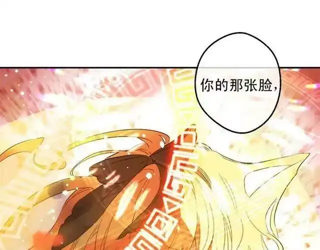 某天成为公主_h 第二季 第7话 亲手消灭 第94页