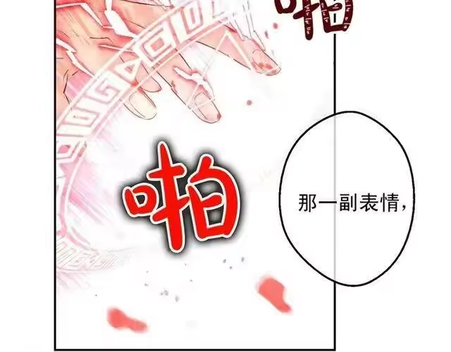 某天成为公主_h 第二季 第7话 亲手消灭 第97页