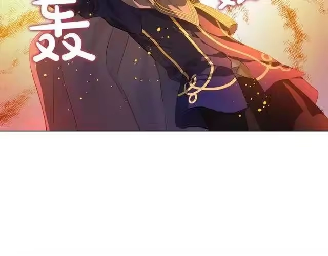 某天成为公主_h 第二季 第8话 再见了，爸爸 第105页