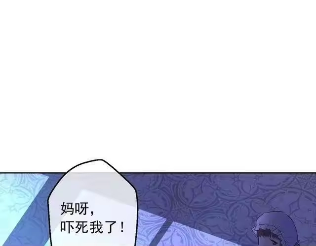 某天成为公主_h 第二季 第8话 再见了，爸爸 第116页