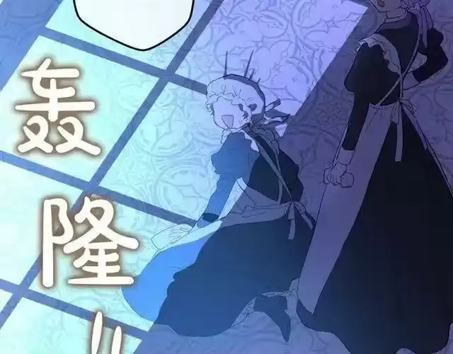 某天成为公主_h 第二季 第8话 再见了，爸爸 第117页