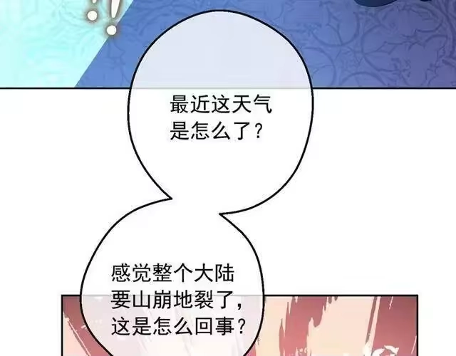 某天成为公主_h 第二季 第8话 再见了，爸爸 第118页
