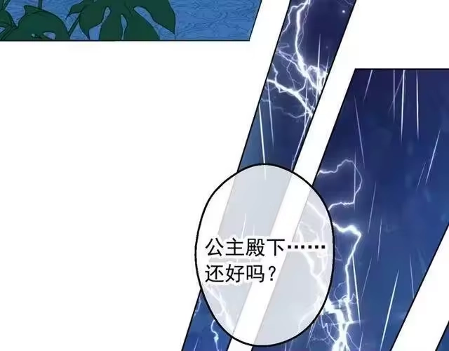 某天成为公主_h 第二季 第8话 再见了，爸爸 第124页