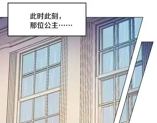 某天成为公主_h 第二季 第8话 再见了，爸爸 第128页