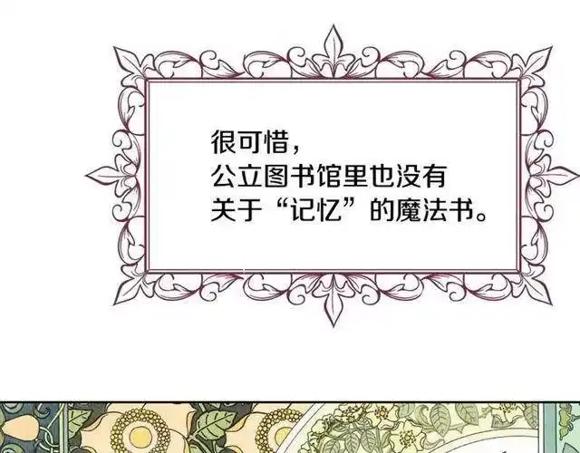 某天成为公主_h 第二季 第8话 再见了，爸爸 第131页
