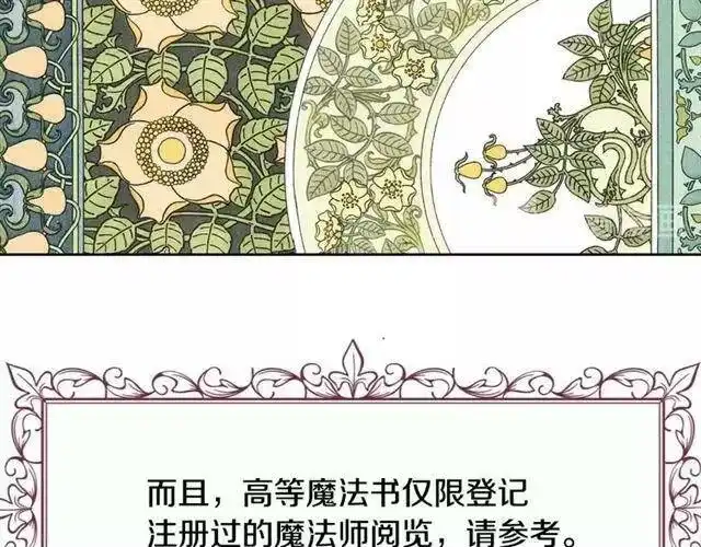 某天成为公主_h 第二季 第8话 再见了，爸爸 第132页