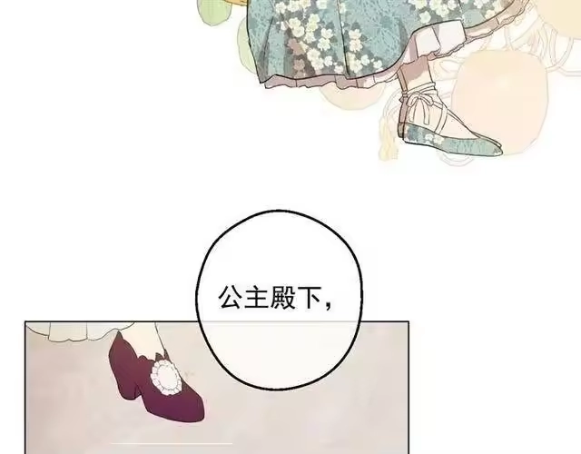 某天成为公主_h 第二季 第8话 再见了，爸爸 第135页
