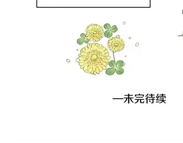 某天成为公主_h 第二季 第8话 再见了，爸爸 第142页