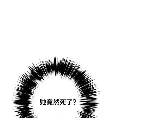 某天成为公主_h 第二季 第8话 再见了，爸爸 第149页