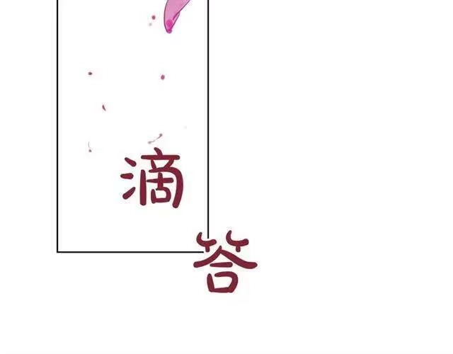 某天成为公主_h 第二季 第8话 再见了，爸爸 第2页