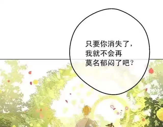 某天成为公主_h 第二季 第8话 再见了，爸爸 第3页