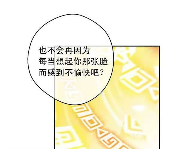 某天成为公主_h 第二季 第8话 再见了，爸爸 第5页