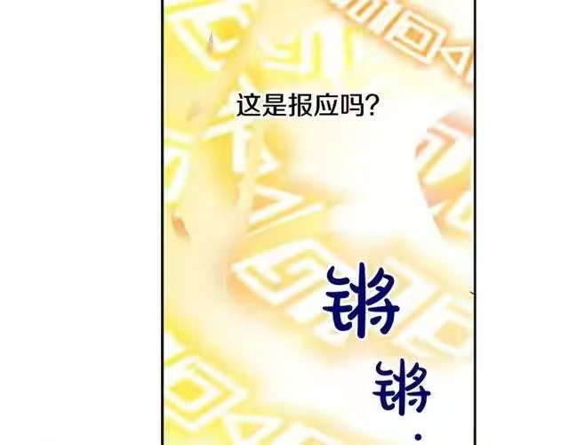 某天成为公主_h 第二季 第8话 再见了，爸爸 第6页