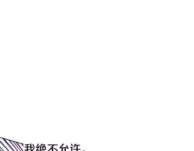 某天成为公主_h 第二季 第8话 再见了，爸爸 第72页