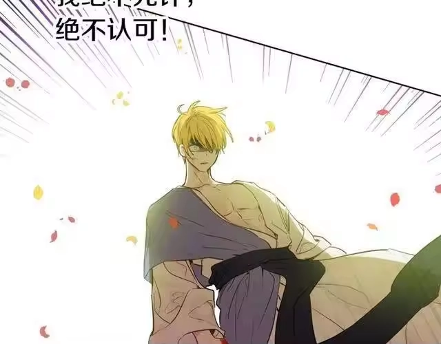 某天成为公主_h 第二季 第8话 再见了，爸爸 第73页