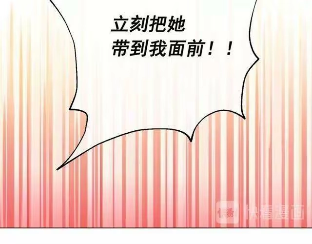 某天成为公主_h 第二季 第8话 再见了，爸爸 第76页