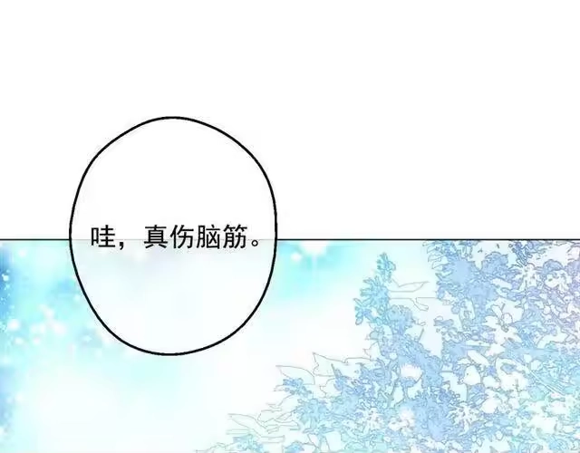 某天成为公主_h 第二季 第8话 再见了，爸爸 第78页