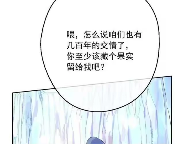 某天成为公主_h 第二季 第8话 再见了，爸爸 第81页