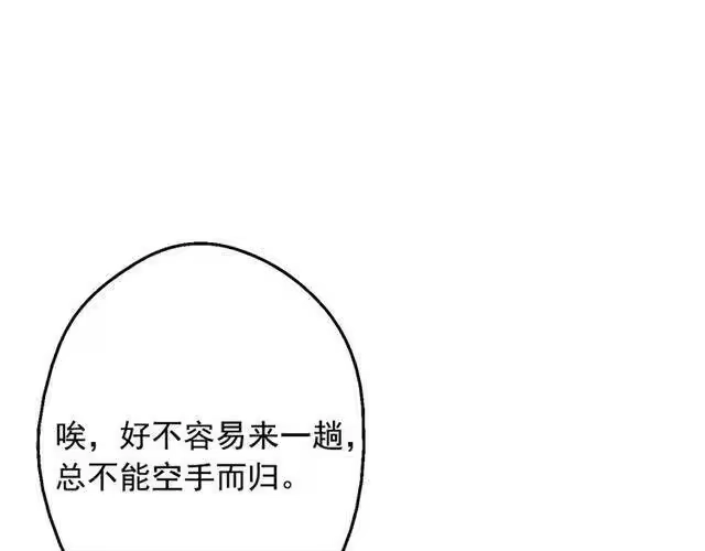 某天成为公主_h 第二季 第8话 再见了，爸爸 第88页