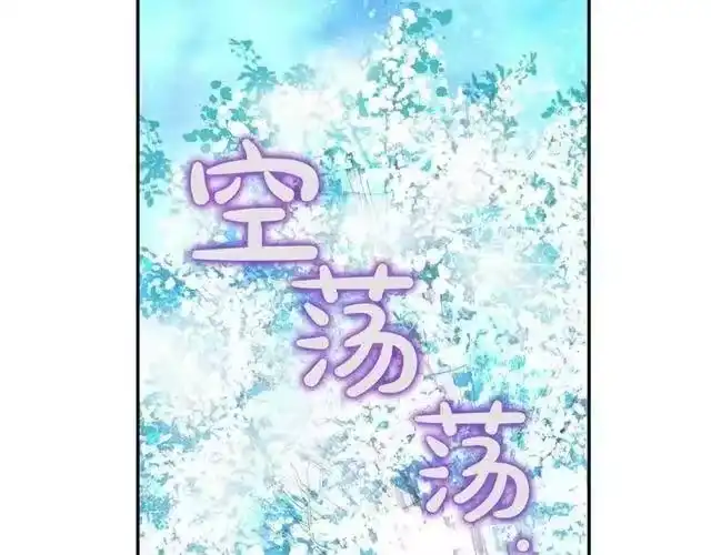 某天成为公主_h 第二季 第8话 再见了，爸爸 第91页