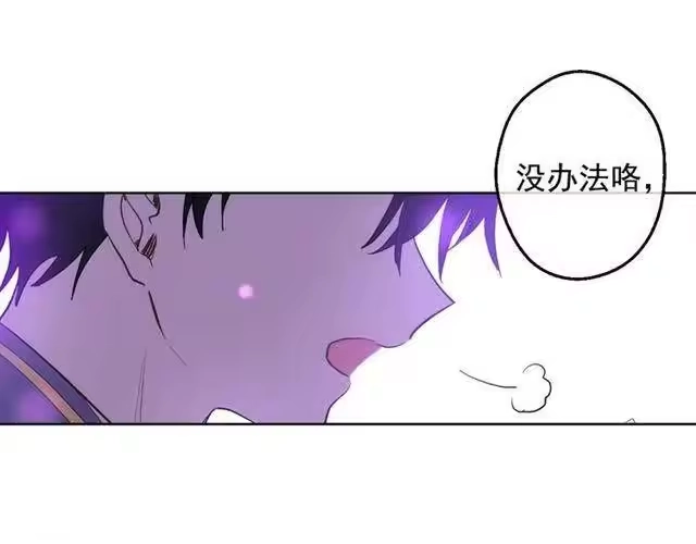 某天成为公主_h 第二季 第8话 再见了，爸爸 第94页