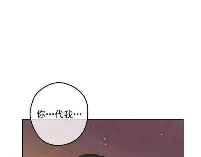 某天成为公主_h 第二季 第9话 家人 第103页