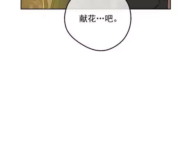 某天成为公主_h 第二季 第9话 家人 第105页