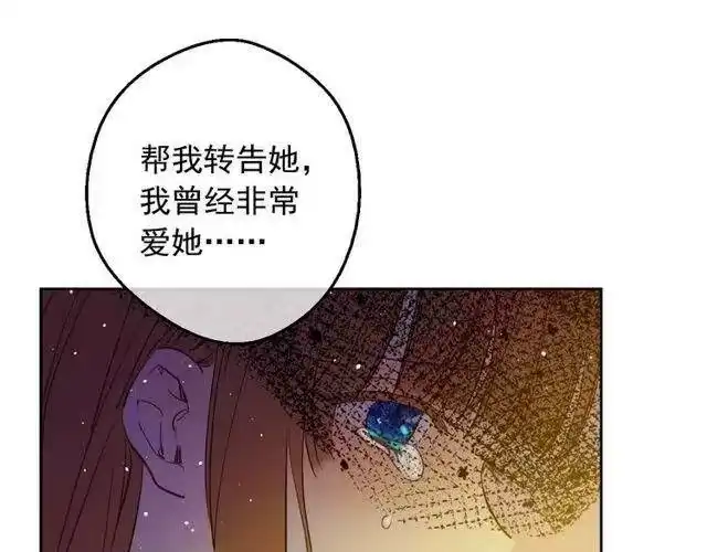 某天成为公主_h 第二季 第9话 家人 第106页