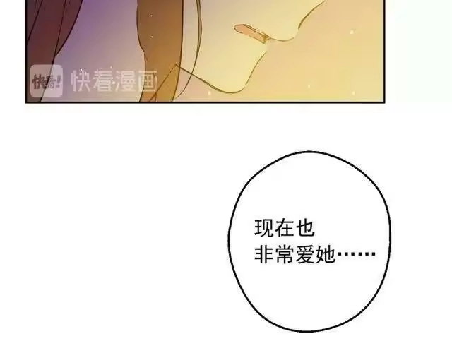 某天成为公主_h 第二季 第9话 家人 第107页