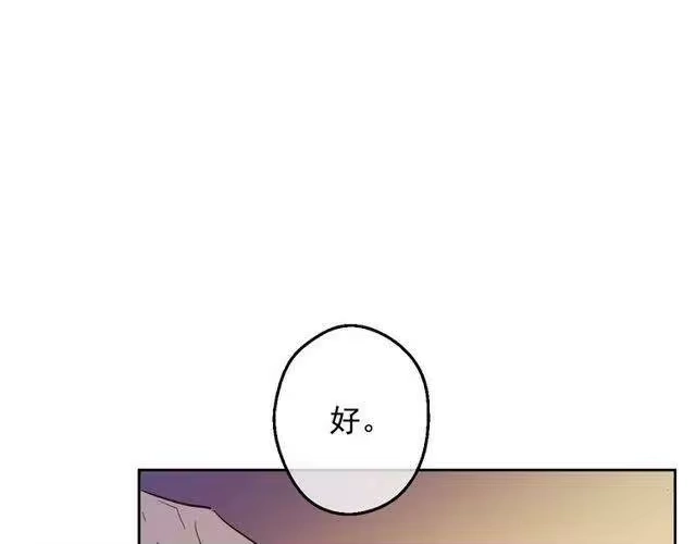 某天成为公主_h 第二季 第9话 家人 第108页