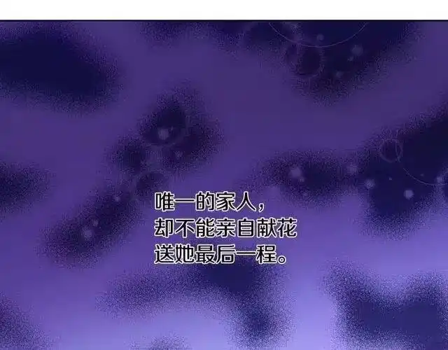某天成为公主_h 第二季 第9话 家人 第121页