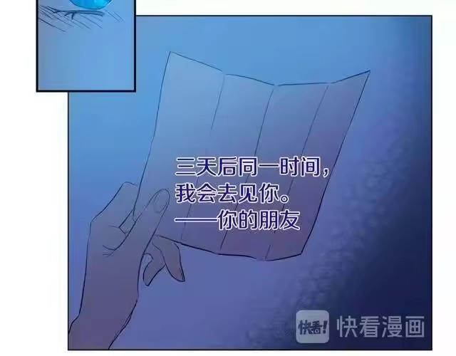 某天成为公主_h 第二季 第9话 家人 第134页