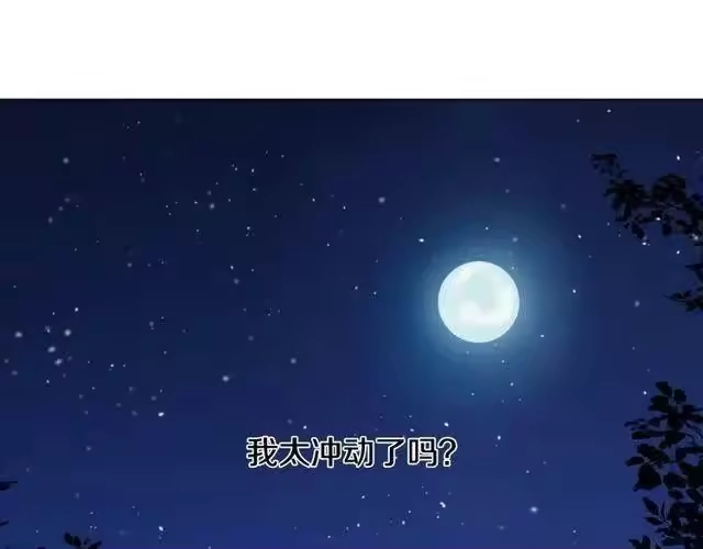 某天成为公主_h 第二季 第9话 家人 第141页