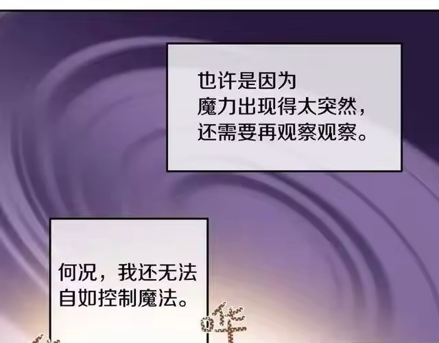 某天成为公主_h 第二季 第9话 家人 第16页