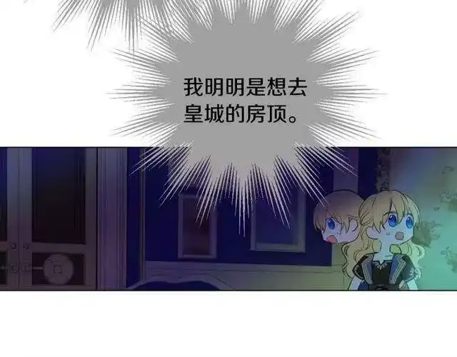 某天成为公主_h 第二季 第9话 家人 第162页