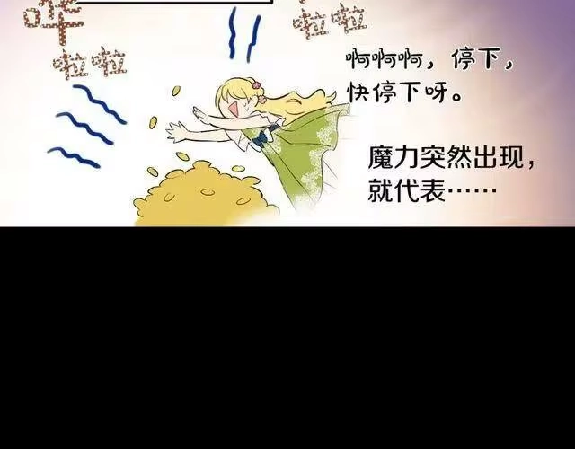 某天成为公主_h 第二季 第9话 家人 第17页