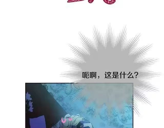 某天成为公主_h 第二季 第9话 家人 第177页