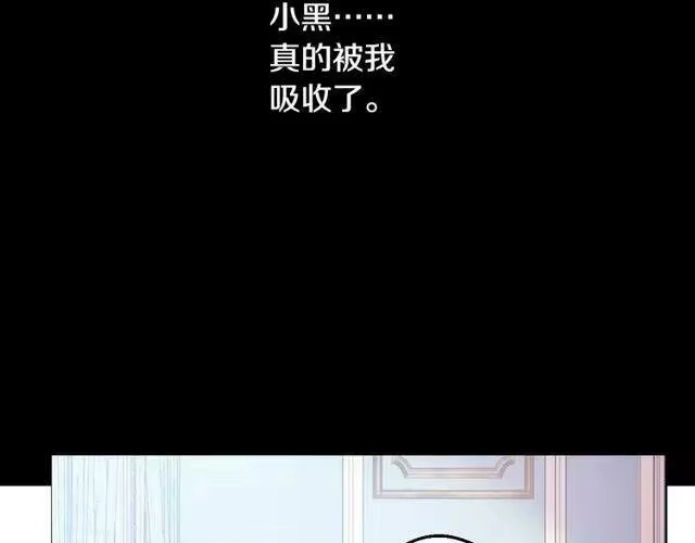 某天成为公主_h 第二季 第9话 家人 第18页
