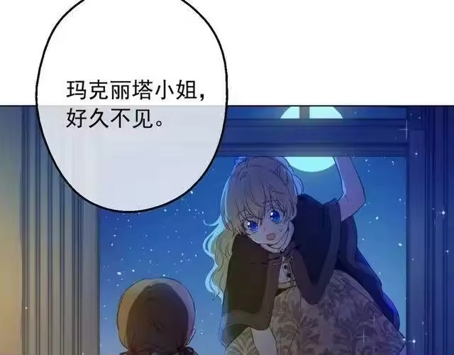 某天成为公主_h 第二季 第9话 家人 第190页