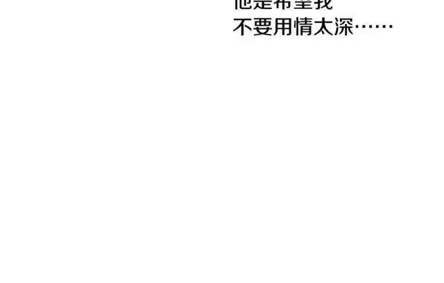某天成为公主_h 第二季 第9话 家人 第21页