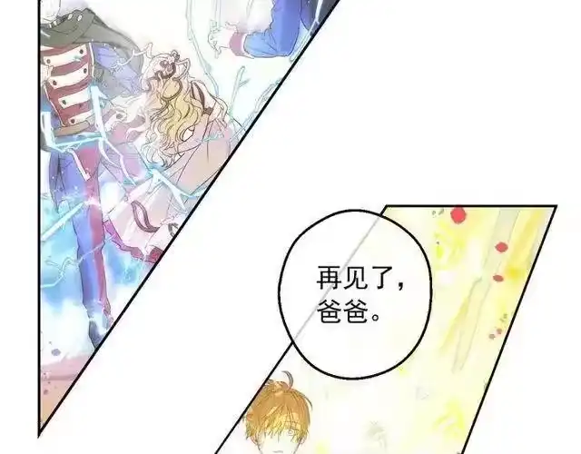 某天成为公主_h 第二季 第9话 家人 第25页