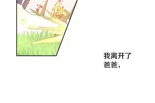 某天成为公主_h 第二季 第9话 家人 第27页