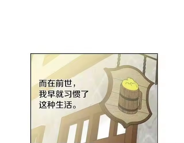某天成为公主_h 第二季 第9话 家人 第36页