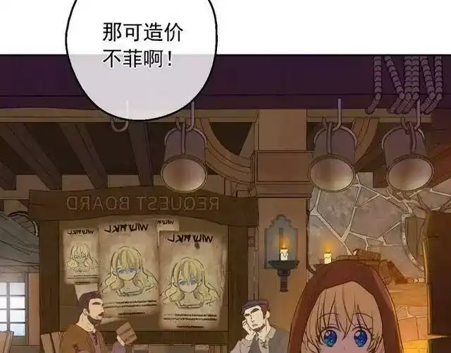 某天成为公主_h 第二季 第9话 家人 第39页