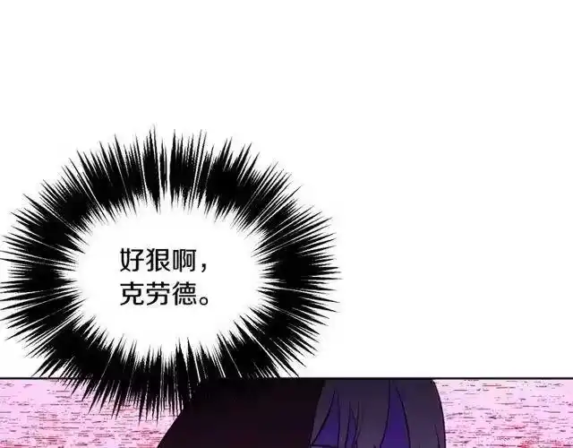 某天成为公主_h 第二季 第9话 家人 第41页